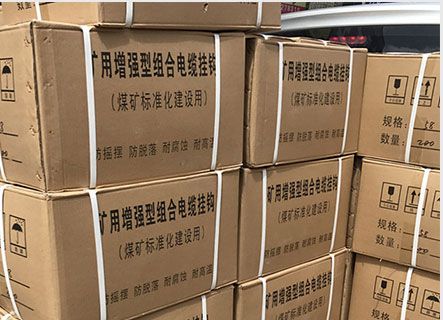 矿用电缆挂钩