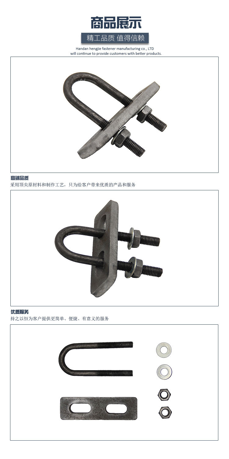 U型卡扣图1 U型卡扣图1