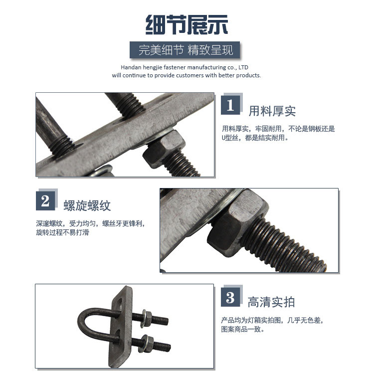 U型卡扣图2 U型卡扣图2